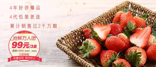 本来生活红颜草莓strong/p/p
p本来要去买对戒的
/strong，一种吃过就会上瘾的水果